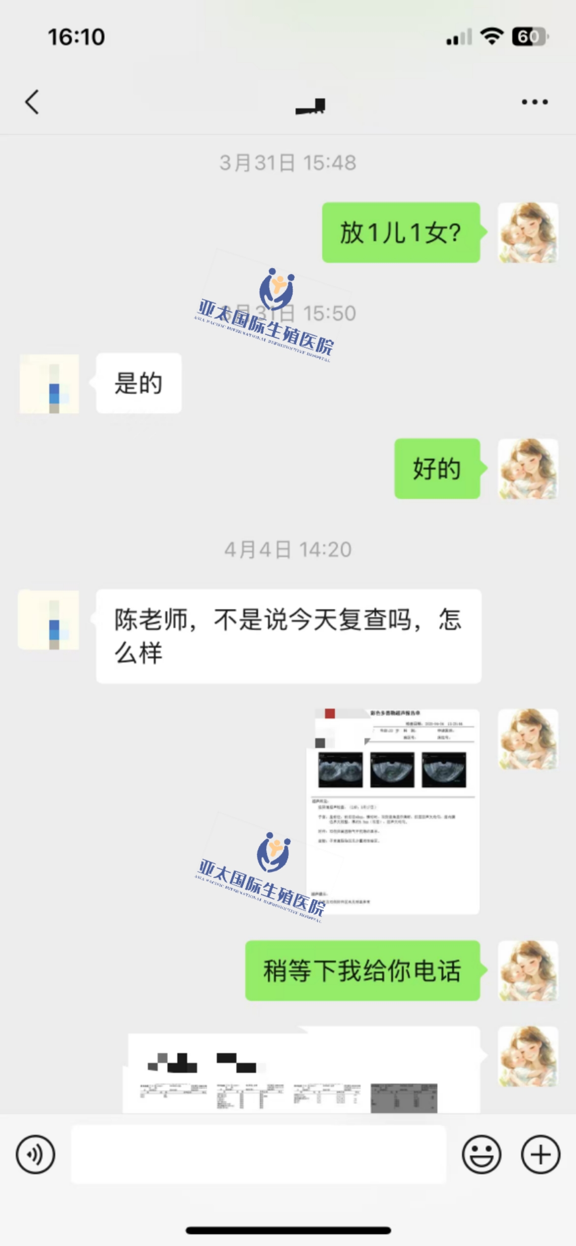 (海口试管代生宝宝)3次葡萄胎的妊