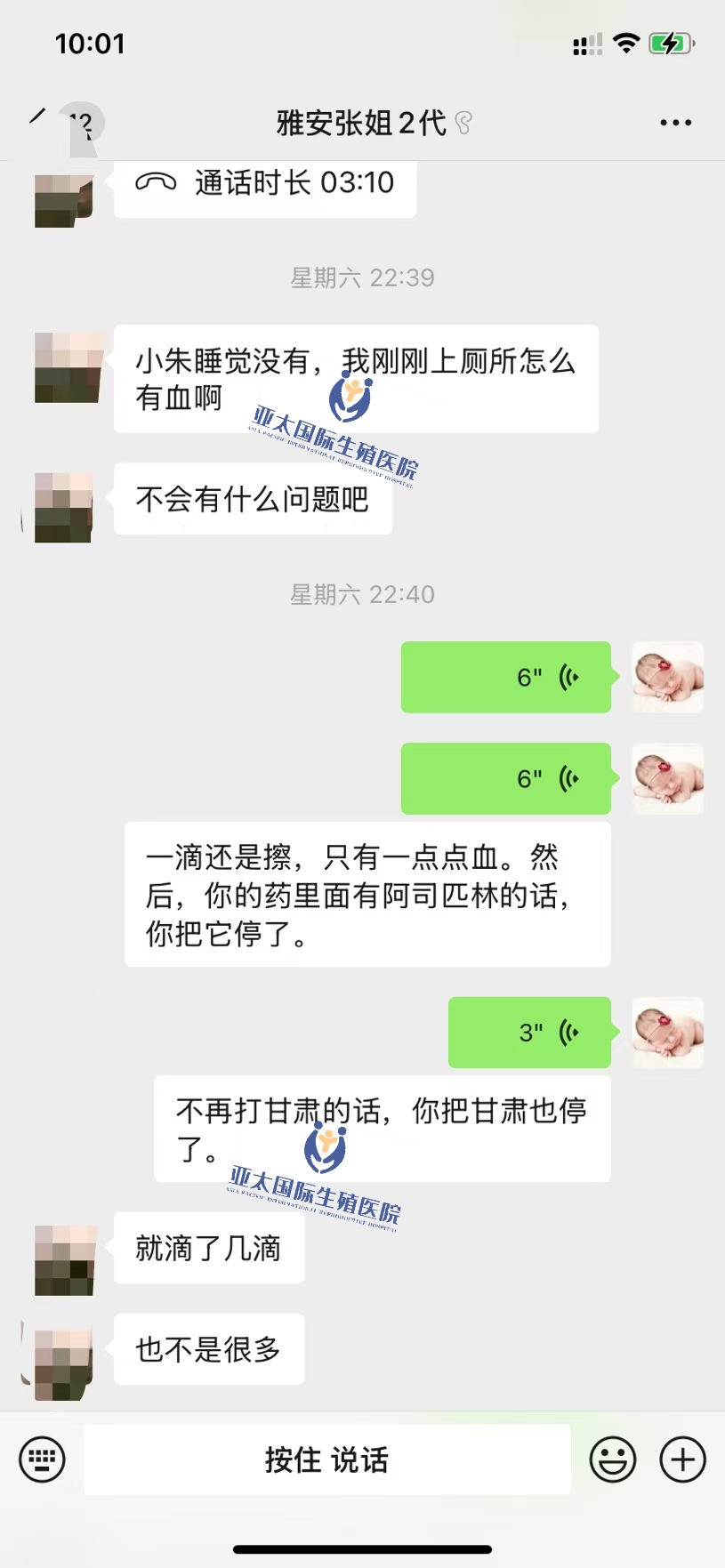<font color='#006600'>海口做试管成功 HCG稳定翻倍</font>