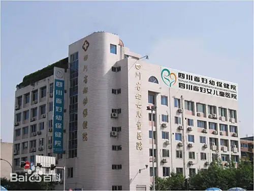 海口正规的试管婴儿医院-四川省妇幼保健院