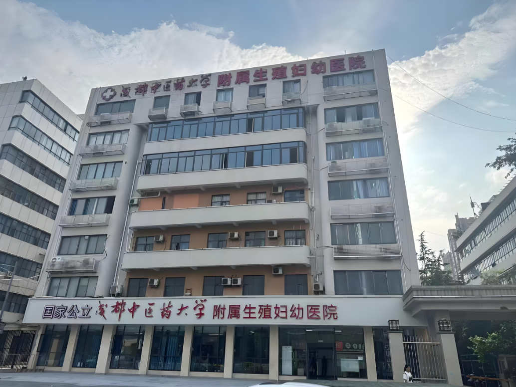 海口中医药大学附属医院(妇科)-四川省中医院
